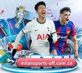 米兰体育网页版 APP(MilanSportsAPP)